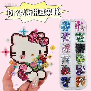 超值精選👍DIY拼豆專用閃鑽 彩色圓形平底鑽 超閃玻璃水鑽 美甲鑽 大小混裝 手作貼鑽 裝飾配件 水晶鑽石 閃亮貼片7F