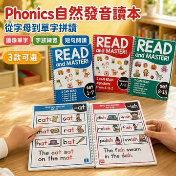 Phonics自然發音讀本 英文自然拼讀 CVC字族圖像單字短句閱讀 字母發音學習 幼兒園國小兒童英語啟蒙親子共讀教材
