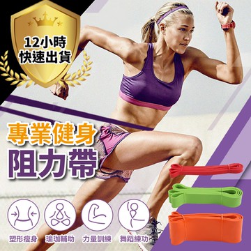 【免運費 12H出貨】天然乳膠阻力帶 多功能環狀彈力帶 瑜珈繩 拉力繩 拉力帶 阻力訓 組力繩 阻力訓練TRX.