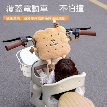 電動車防撞頭保護墊寶寶前置兒童座椅防撞墊電瓶車加厚保護墊通用