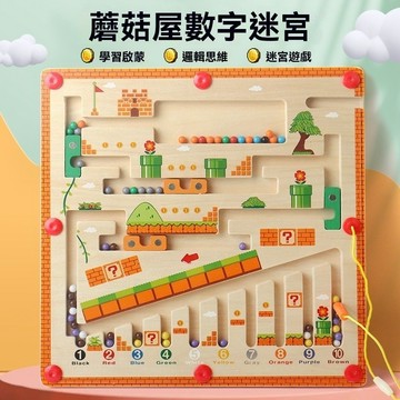 認知早教迷宮 木製兒童磁性運筆 數字顏色分類 計數板走珠益 智力玩具 感統桌遊 智力磁吸迷宮空間邏輯思維握筆