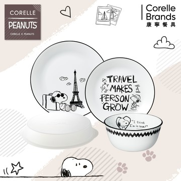 【美國康寧 CORELLE】SNOOPY 復刻黑白4件式餐具組