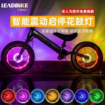 【台灣出貨】智能震動感應兒童平衡車花鼓燈usb充電自行車燈風火輪夜騎警示燈