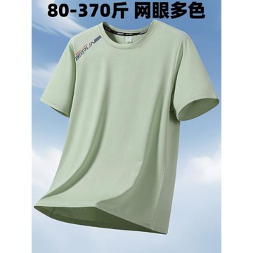 特大碼網眼速干t恤男裝夏季T冰絲短袖潮胖子加肥加大休閑運動寬松