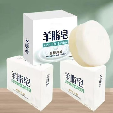 免運💒蝦皮隔日達🐬羊脂皁洗臉洗澡沐浴老牌國貨滋潤肌膚溫和羊奶皁天然洗澡肥皂