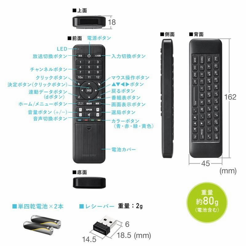 リモコン型マウス リモコンキーボード テレビリモコン 空中