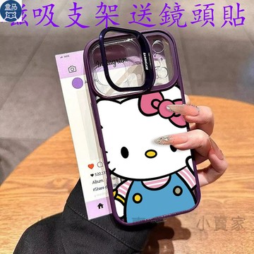 凱蒂貓花朵磁吸鏡頭情侶支架手機殼 iPhone17 16 15 14 13 12 11 Pro Max plus保護殼