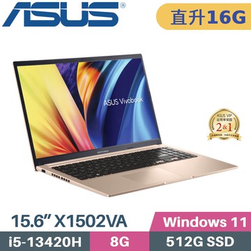 ASUS VivoBook 15 X1502VA-0191C13420H(i5-13420H/8G+8G/512G SSD/W11/15.6)特仕