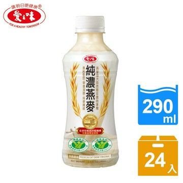 【愛之味】純濃燕麥290ml(24入/箱) 罐裝 神腦生活【玉山信用卡+APP下單最高7%回饋★領券再折】