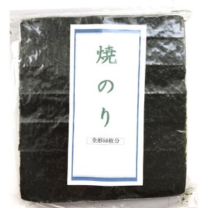 福岡県産有明のり 焼き海苔 全型50枚