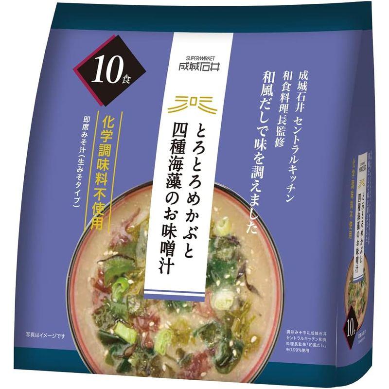 成城石井 とろとろめかぶと四種海藻のお味噌汁 10食