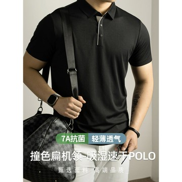 【7A抗菌】高端速干POLO衫短袖男夏季輕薄涼感四合扣商務無痕T桖