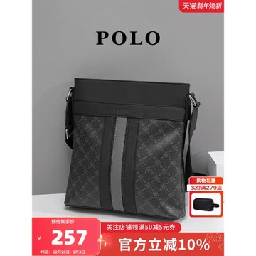 POLO男包爸爸新款男士斜挎包商務PVC大牌高級感豎款單肩包公文包