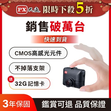 PX大通C52G汽車行車記錄器 HUD抬頭顯示 行車紀錄器HD1080P GPS測速提醒夜視高清高畫質記錄器