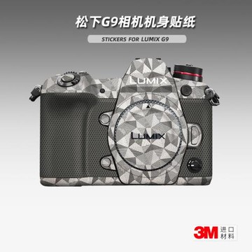 美本堂適用松下G9 貼紙相機貼膜G9M1保護膜配件G91一代機身帖子3M