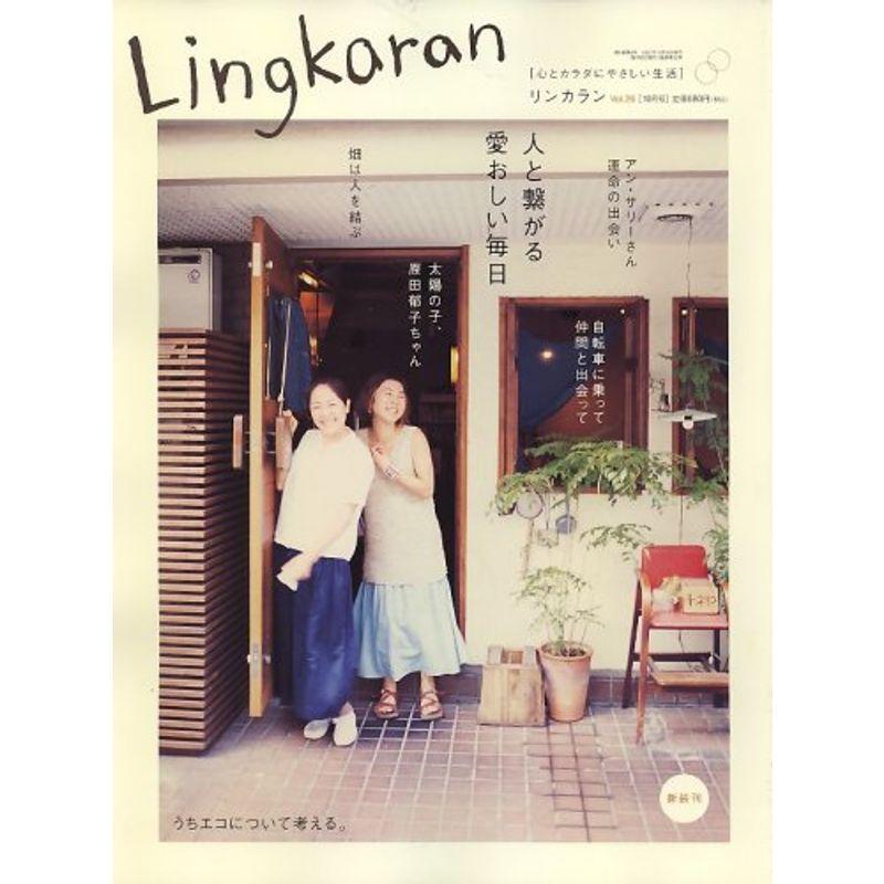 Lingkaran (リンカラン) 2007年 10月号 雑誌