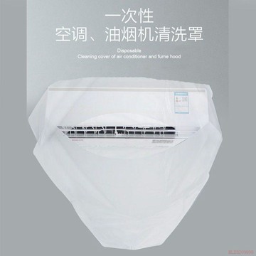 桃園出貨🍂多功能一次性空調清洗罩油煙機清洗罩家用電器防塵清洗專用接水袋