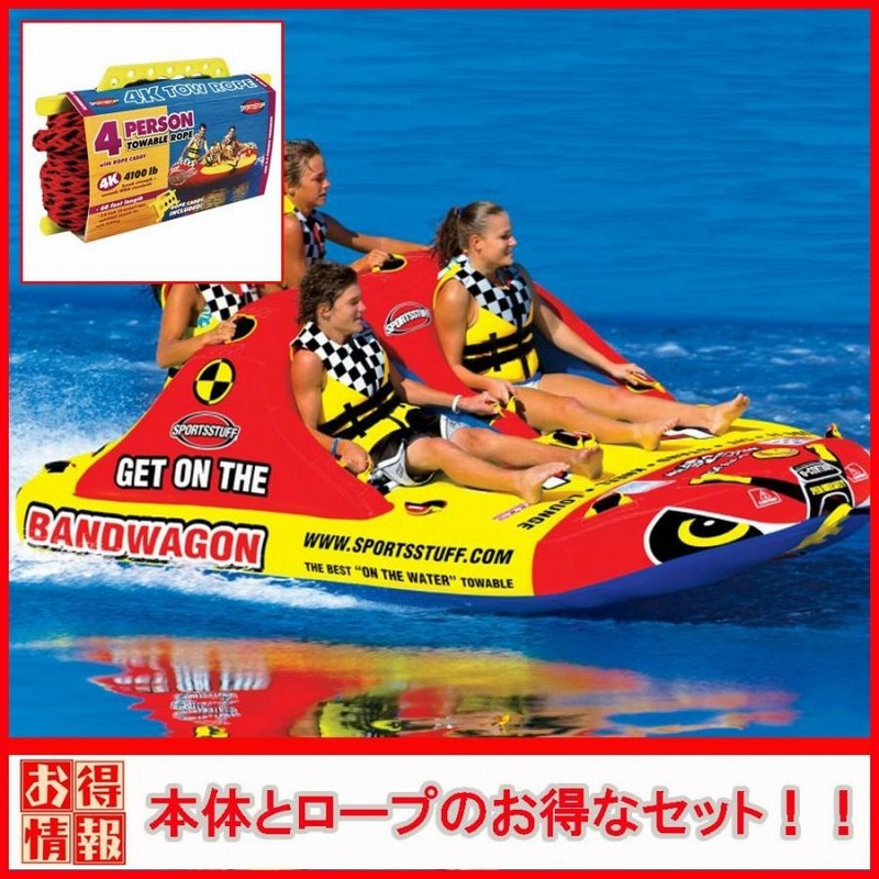 スラロームジョッキー 2人乗り SPORTSSTUFF(スポーツスタッフ