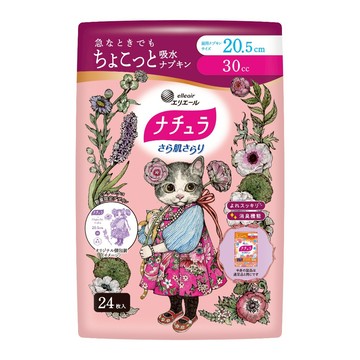 ★新品上市★日本大王Natura 娜舒雅極淨清爽輕失禁棉墊 漏尿護墊 5cc 30cc 50cc_樋口裕子聯名款