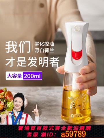【台灣公司 可打統編】噴油瓶噴霧化空氣炸鍋家用廚房玻璃霧狀食用油食品級防漏油罐油壺