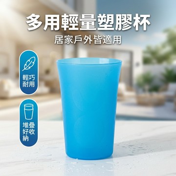 【台灣現貨】露營輕量杯 漱口杯 魚缸杯 裝水杯 塑膠杯 野餐輕量杯