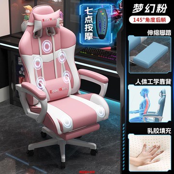 電腦椅 老闆椅 電腦舒適椅 辦公椅 電競椅 男電腦椅子 家用舒適久坐 辦公可躺 宿舍人體工學升降 游戲座椅 店長優選