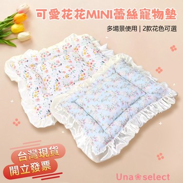 Una❀台灣現貨+發票🌼 迷你寵物墊子 四季通用狗窩 地墊 狗狗墊子  睡墊 猫咪墊 倉鼠 寵物用品 寵物睡墊 小型寵物