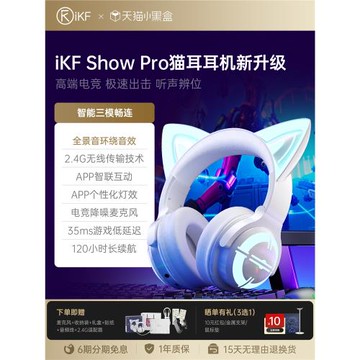 (免運)iKF Show Pro貓耳頭戴式無線藍牙耳機2.4g電競游戲耳麥2025年新款