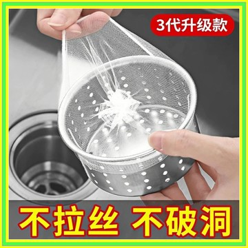 水槽過濾網 100入 濾網 菜渣過濾網 過濾網 水槽濾網 廚房濾網 排水孔濾網 排水口殘渣過 濾網袋 菜渣網 0116
