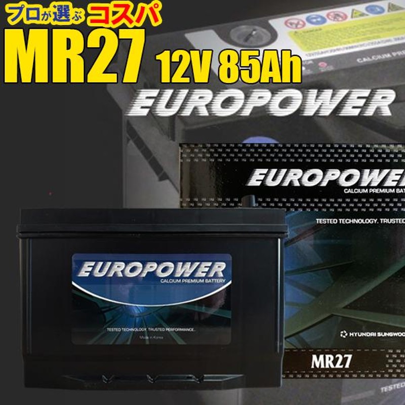 劣化防止パルス付 ディープサイクルバッテリー MR27 (ボイジャーACデルコ M27MF互換) 12V 85Ah | LINEショッピング