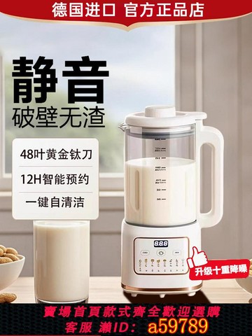 【台灣公司 可打統編】正品破壁機榨汁機一體家用靜音2025新款全自動小型家庭無渣豆漿機