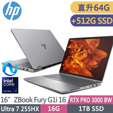 HP ZBook Fury G1i 16 C0PS2PT(U7 255HX/32G+32G/1TB SSD+512G/PRO 3000 Blackwell/W11P/16吋)特仕