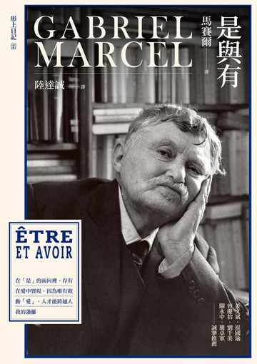 【電子書】是與有