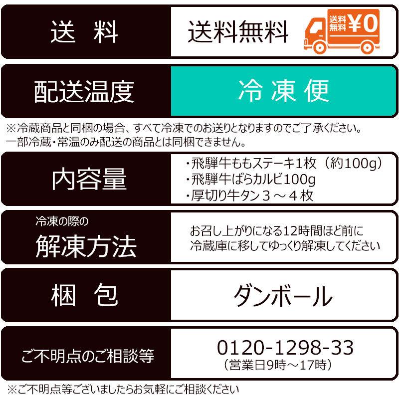 肉 福袋 牛肉 焼肉セット 1人前 飛騨牛入 ソロキャン  バーベキュー バーベキューセット 黒毛和牛 焼肉 お取り寄せグルメ