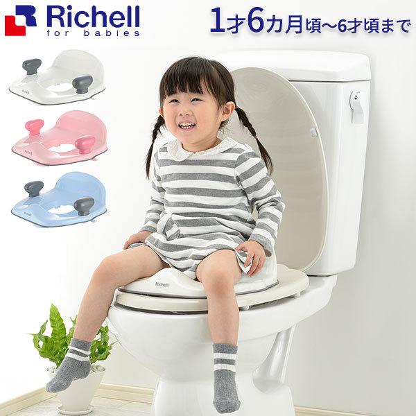 リッチェル 補助便座 ポッティス 補助便座K 選べるカラー:ホワイト/ピンク/ブルー ｜ 抗菌 子供 トイレトレーニング トイトレ 洋式トイレ 座る  幼児 子供トイレ 通販 LINEポイント最大0.5%GET LINEショッピング