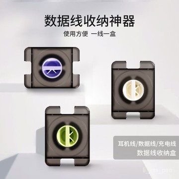 臺灣🚍8H出🉑可伸縮數據綫收納盒有綫耳機保護充電綫整理神器繞綫理綫器防纏繞