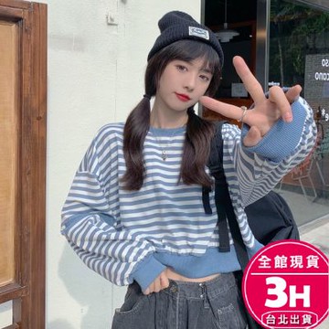 【梨卡】隔日到貨 女裝 上衣 長袖 衛衣 條紋長袖 薄衛衣 設計感 學生上衣 時尚長袖 顯瘦長袖WT327【現貨24H】