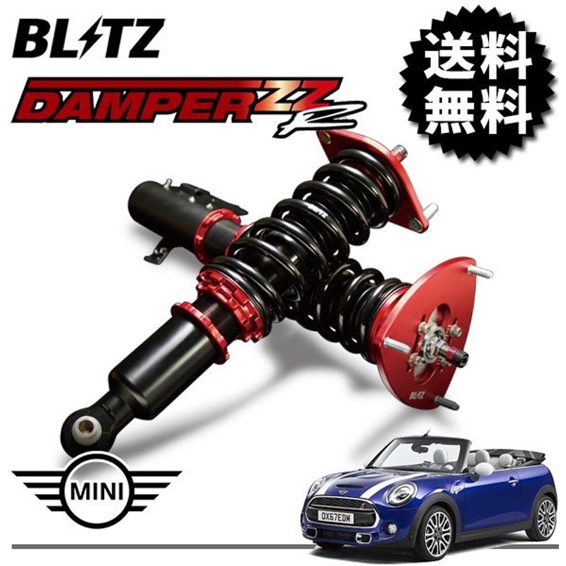 最大97％オフ！ BLITZ ブリッツ 車高調 ZZ-R BMW ミニ F57 CBA-WJJCWM 2018 05～ ジョンクーパーワークス  コンバーチブル 92323