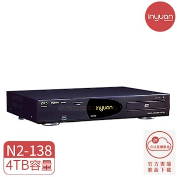 音圓 N2-138 多媒體家用點歌機 / 卡拉OK伴唱機 (S-2001) 4T硬碟