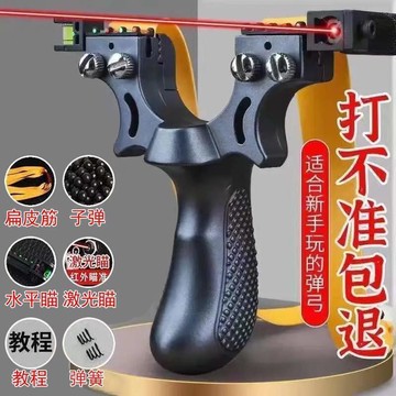 彈弓 暴力98k彈弓大全高級成人紅外線多功能戶外競技激光彈弓架