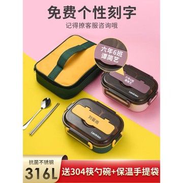 316不銹鋼保溫飯盒小學生學生專用分餐盒食堂打包分格兒童便當盒