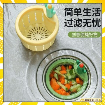 🏅全店隔日到貨🏅按動水槽過濾網 廚余垃圾隔渣網 水槽過濾籃 通用型過濾網 按壓開蓋 水槽過濾籃 菜渣過濾網 手提不臟