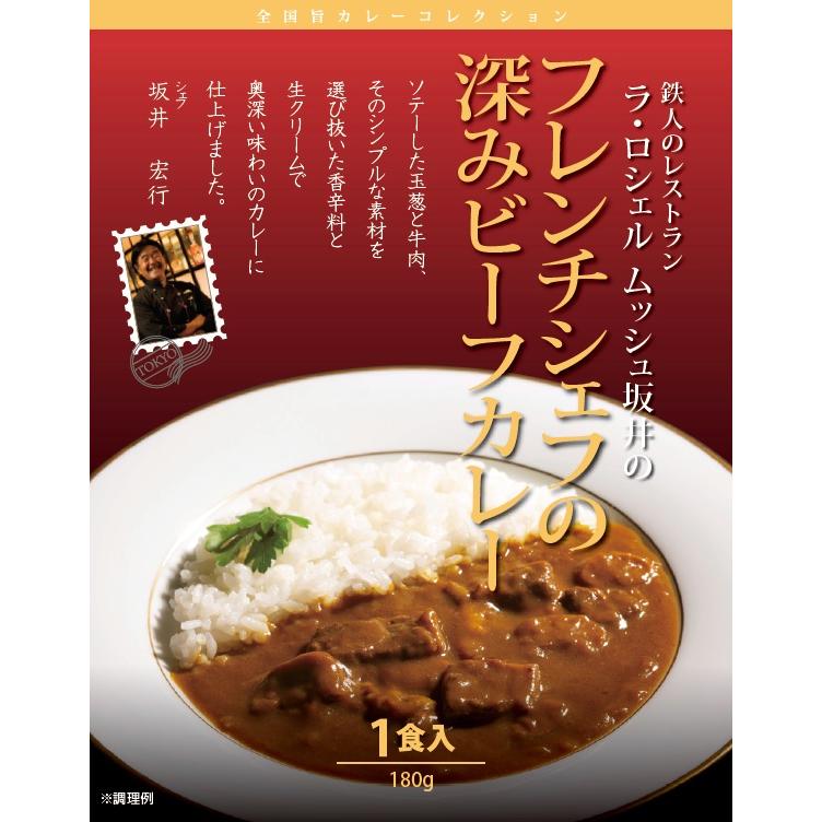 ご当地 カレー バラエティー 中辛 名店 食べ比べ 東京 兵庫 大阪 神奈川 景品 非常食 プレゼント ギフトセット お土産 お取り寄せ 2023 食べ物