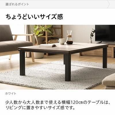 こたつ こたつテーブル 長方形 リバーシブル 120cm×80cm 日本製