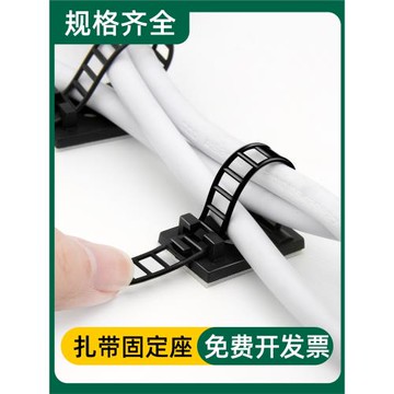 電線固定器固定座背膠可調式免打孔自粘電線理線卡扣網線走線神器