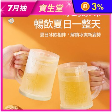 夏季雙層製冷冰鎮杯