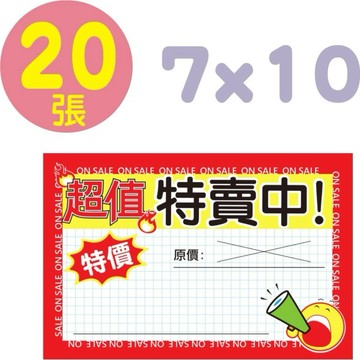 【阿翔小舖】『巨匠』7X10公分 超值特賣中09111-1  20張