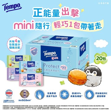【Tempo Kids】 x 正能量企鵝 聯名限定版｜抗菌倍護濕巾袖珍包彩箱裝（8抽*20包） 濕紙巾｜維達官方旗艦店