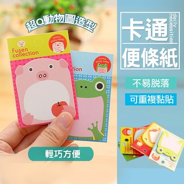 現貨 卡通便利貼 便條紙 自黏性便條紙 N次貼 便條貼 萬用貼 自黏性便條紙 計事貼 便條貼