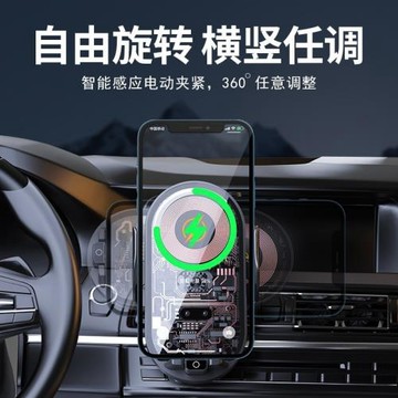 無線快充汽車車載手機支架旋轉導航出風口電動透明智能無線充